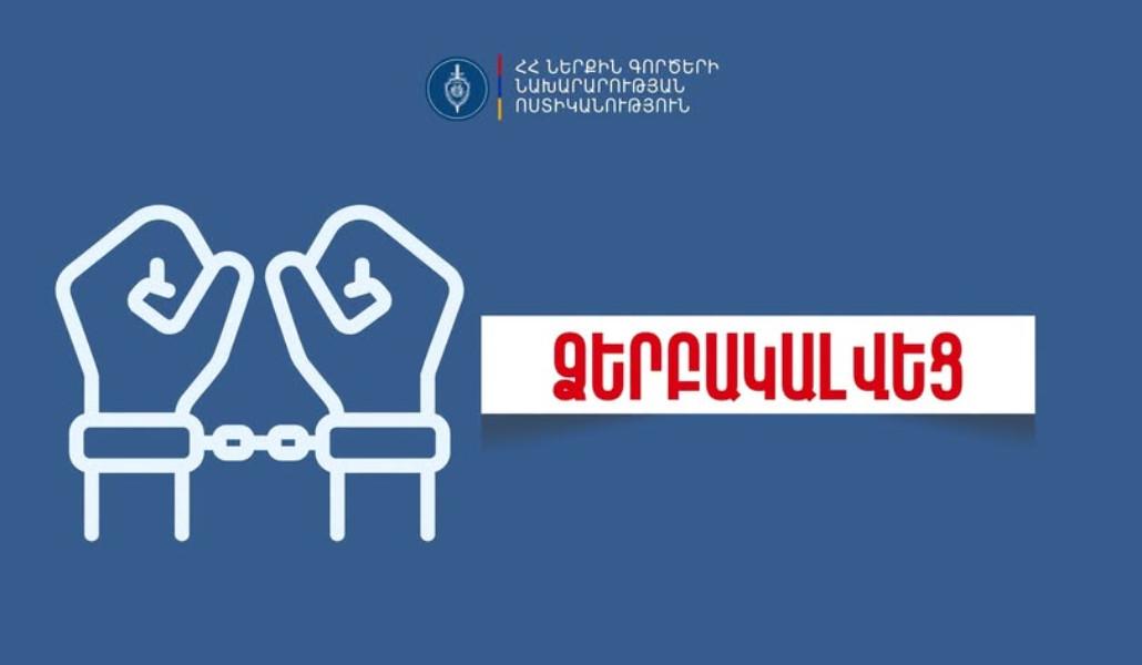 A foreign citizen engaged in human trafficking in Armenia