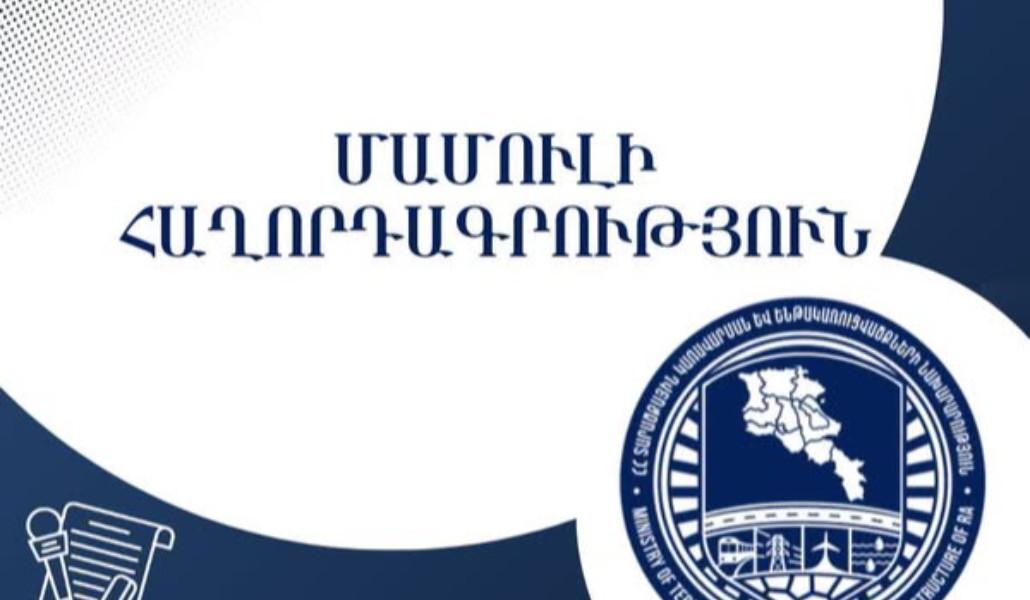 Հանդիպում Գորիսում ՀՀ և Ադրբեջանի համապատասխան կառույցների ներկայացուցիչների միջև՝ նվիրված TRIPP-ի շրջանակներում էլեկտրահաղորդման գծերի տեղակայման հարցերին