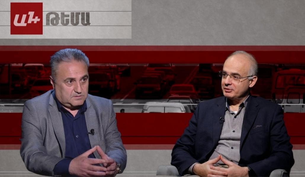 Անվտանգային ռիսկեր և ներքաղաքական սրացումներ։ Քննարկելու ենք Լևոն Զուրաբյանի հետ Ա1+-ի ուղիղ եթերում (տեսանյութ)