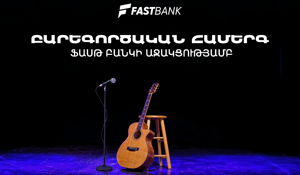 A charity concert was held with the support of Fast Bank (video)