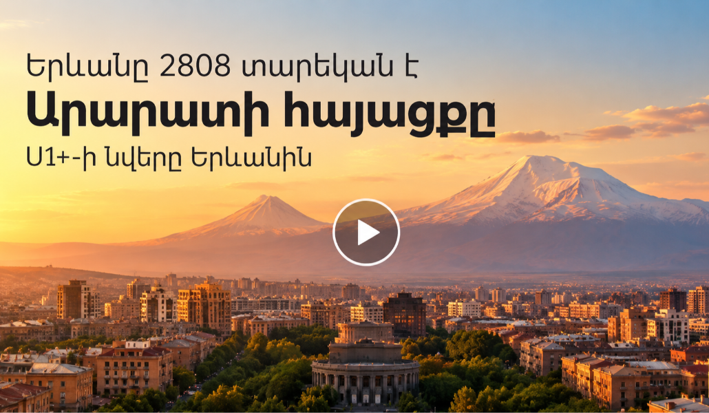 Երևանը՝ Արարատի հայացքի ներքո․ Ա1+-ի նվերը մայրաքաղաքին (տեսանյութ)