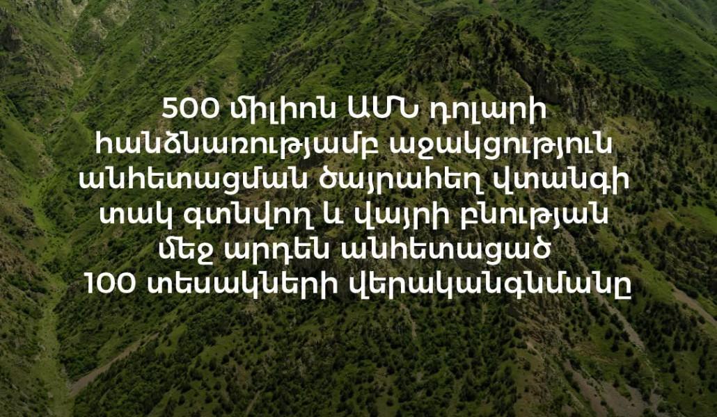 Պատմական նախաձեռնություն Երևանից․ ՇՄ նախարար