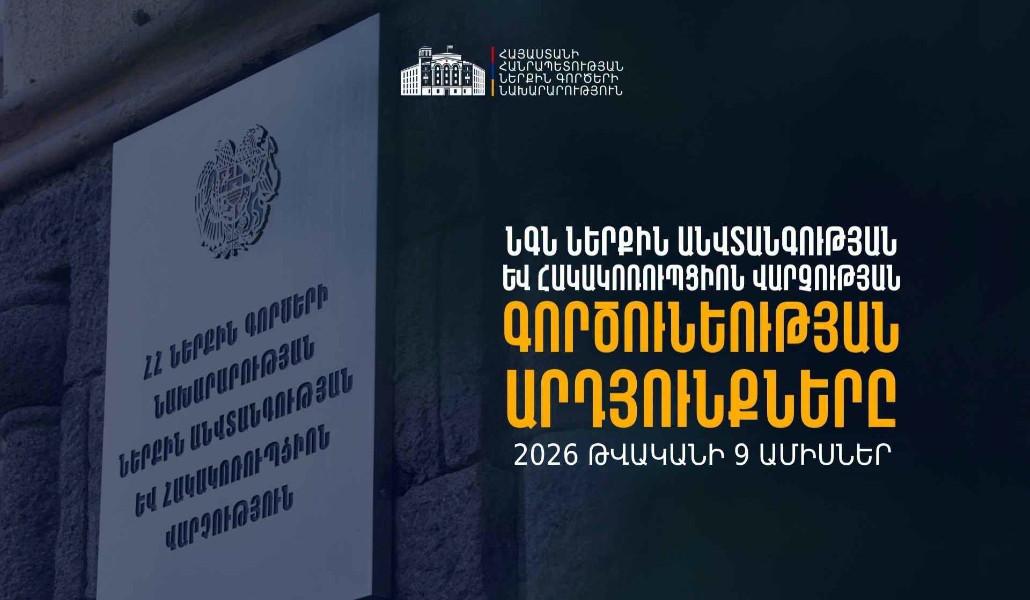 Կիրառվել է 270 կարգապահական տույժ, ծառայությունից ազատվել է 30 ծառայող․ ՆԳՆ
