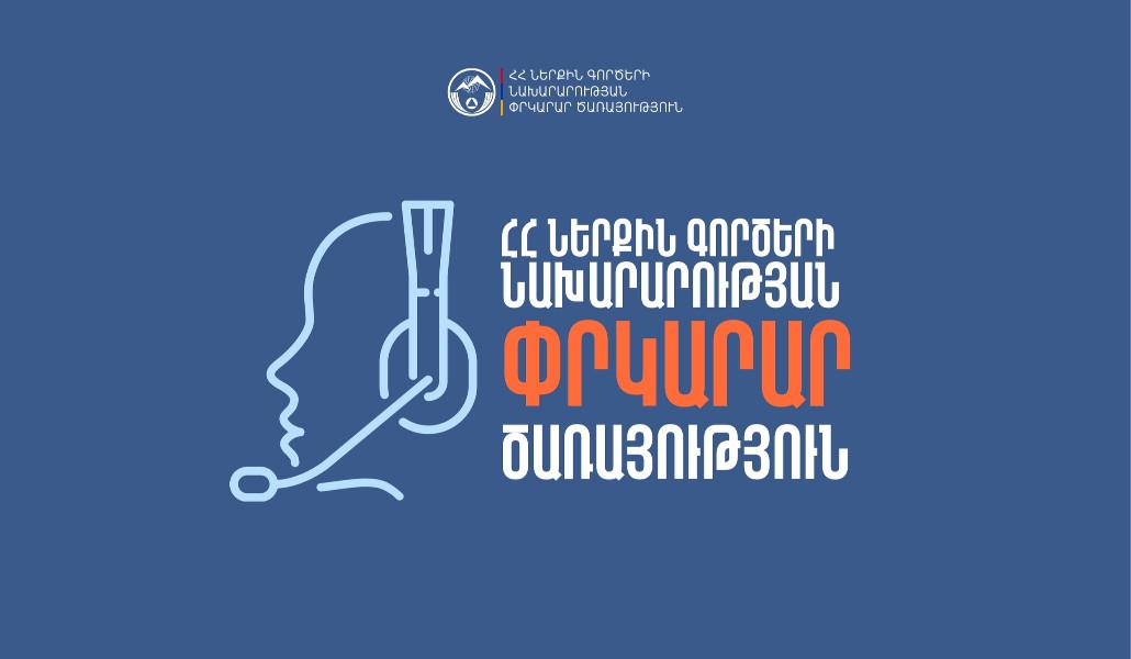 «Ալլաշան» կոչվող տարածքում քաղաքացու առողջական վիճակը կտրուկ վատացել էր