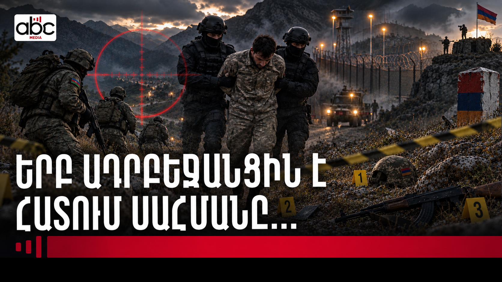 Բարի կամքի դրսևորում՝ խոշտանգումներին դիմաց