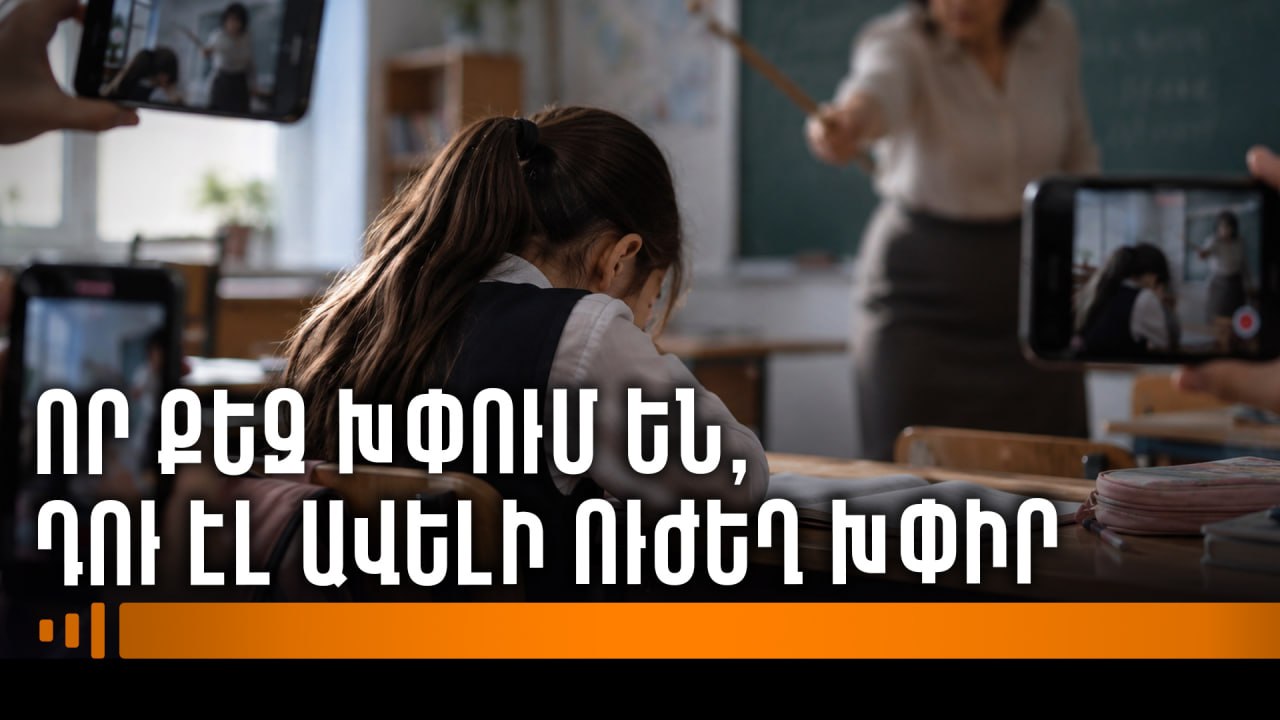 Ծեծել են աշակերտին, հիմա հետևանքներն են վերացնում․ ի՞նչ էր անում բազմամասնագիտական թիմը