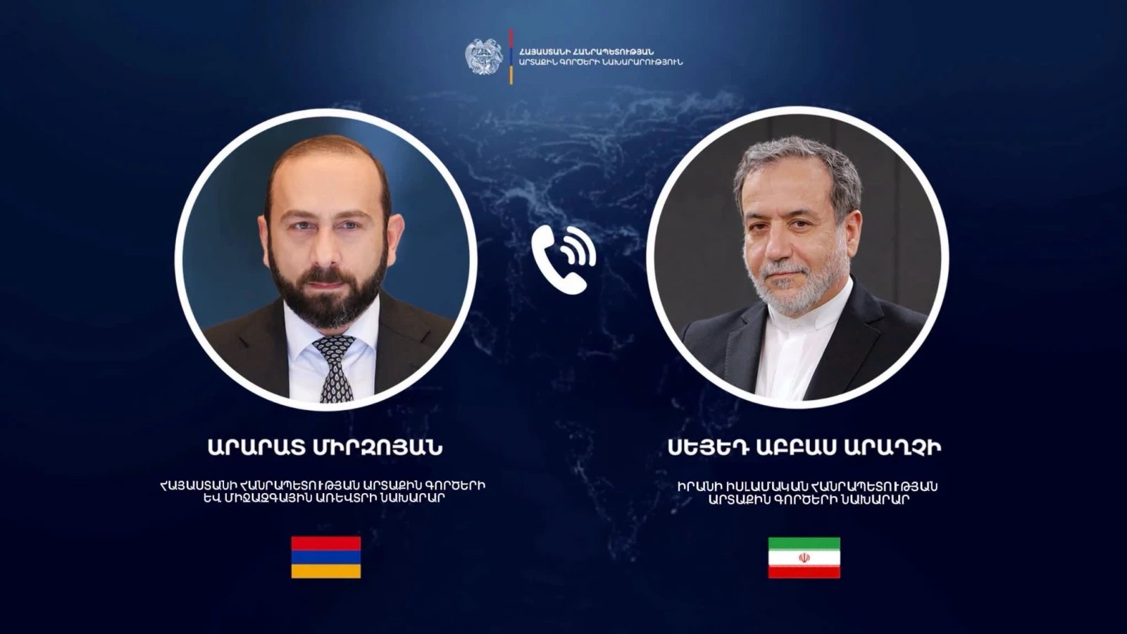 Ararat Mirzoyan had a telephone conversation with Abbas Araghchi