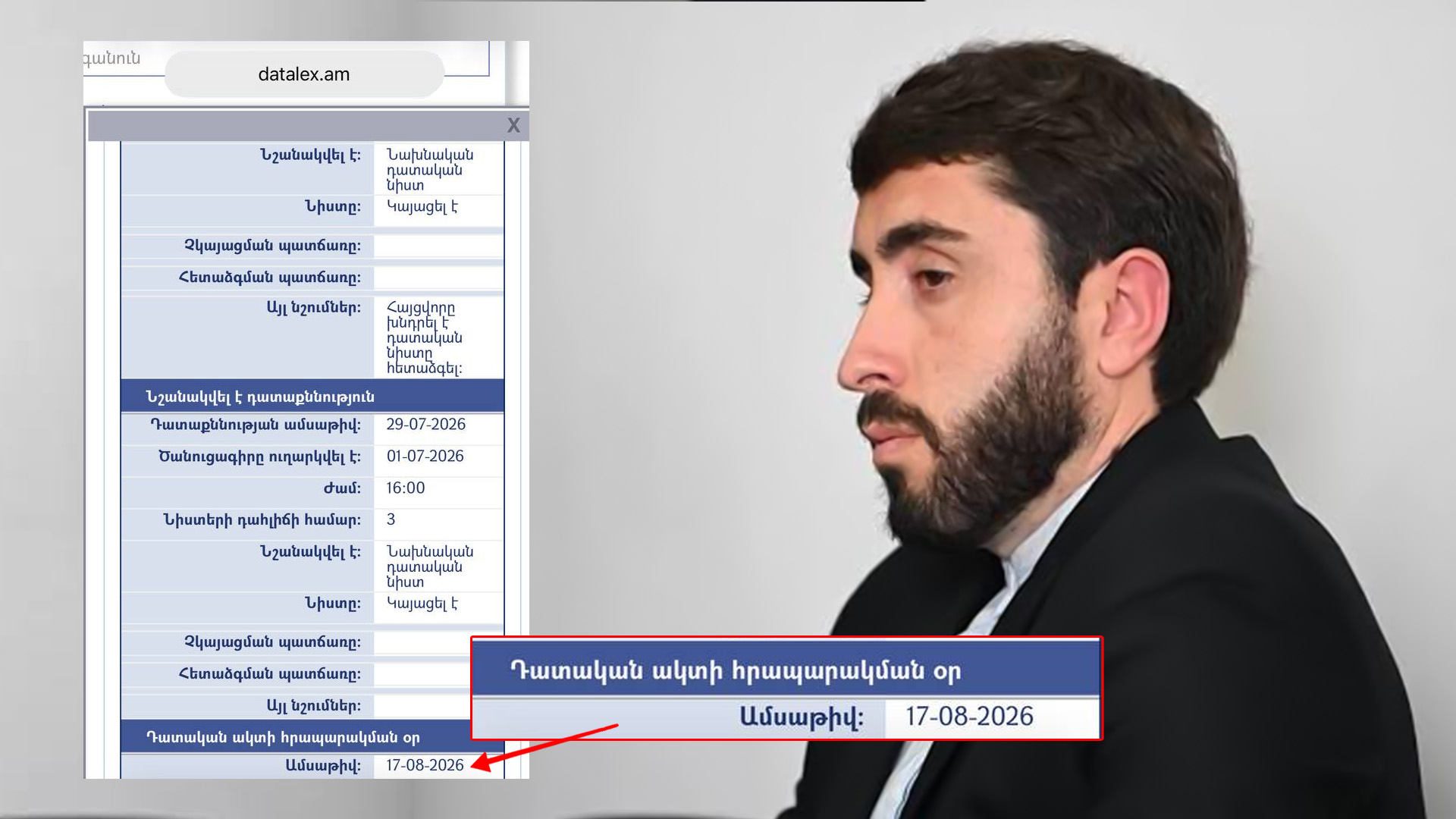 Ե՞րբ կհրապարակվի Ստեփան Ասատրյանի գործով դատավճիռը