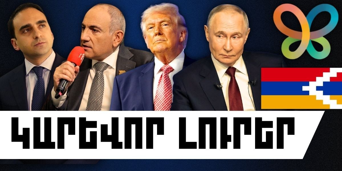 Հոկտեմբերի 12-ի կարևոր լուրերը