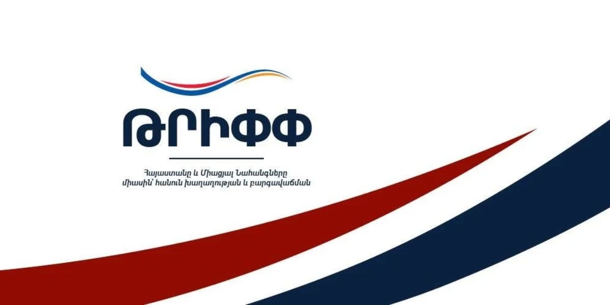Ո՞ր հարցերի համար պատասխանատվություն կստանձնի Հայաստանը TRIPP նախագծի շրջանակում