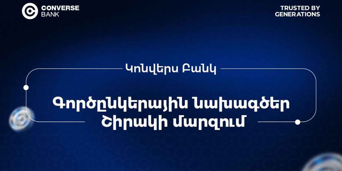 Converse Leasing. Ani Tuff՝ տուֆագործության տասնամյակների պատմության և զարգացման պատմություն