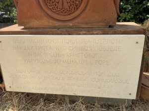 Հայուն Խաչքարը