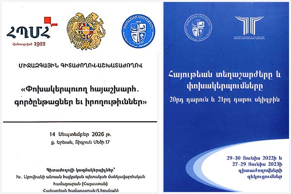 "Transforming Armenia": How to Leverage Asynchronous Changes to Create Viable Continuity