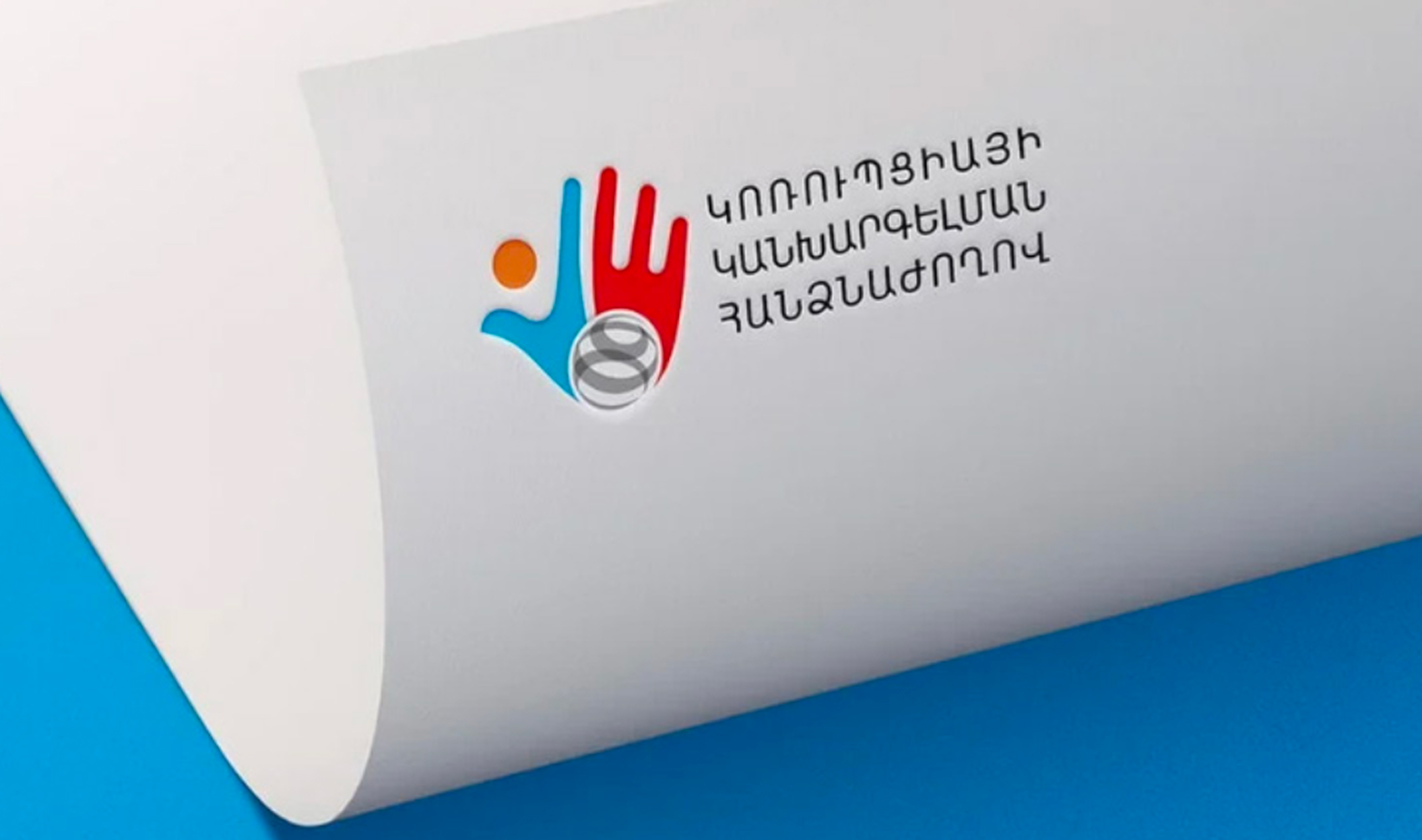 A competition has been announced for the selection of members of the Corruption Prevention Commission.