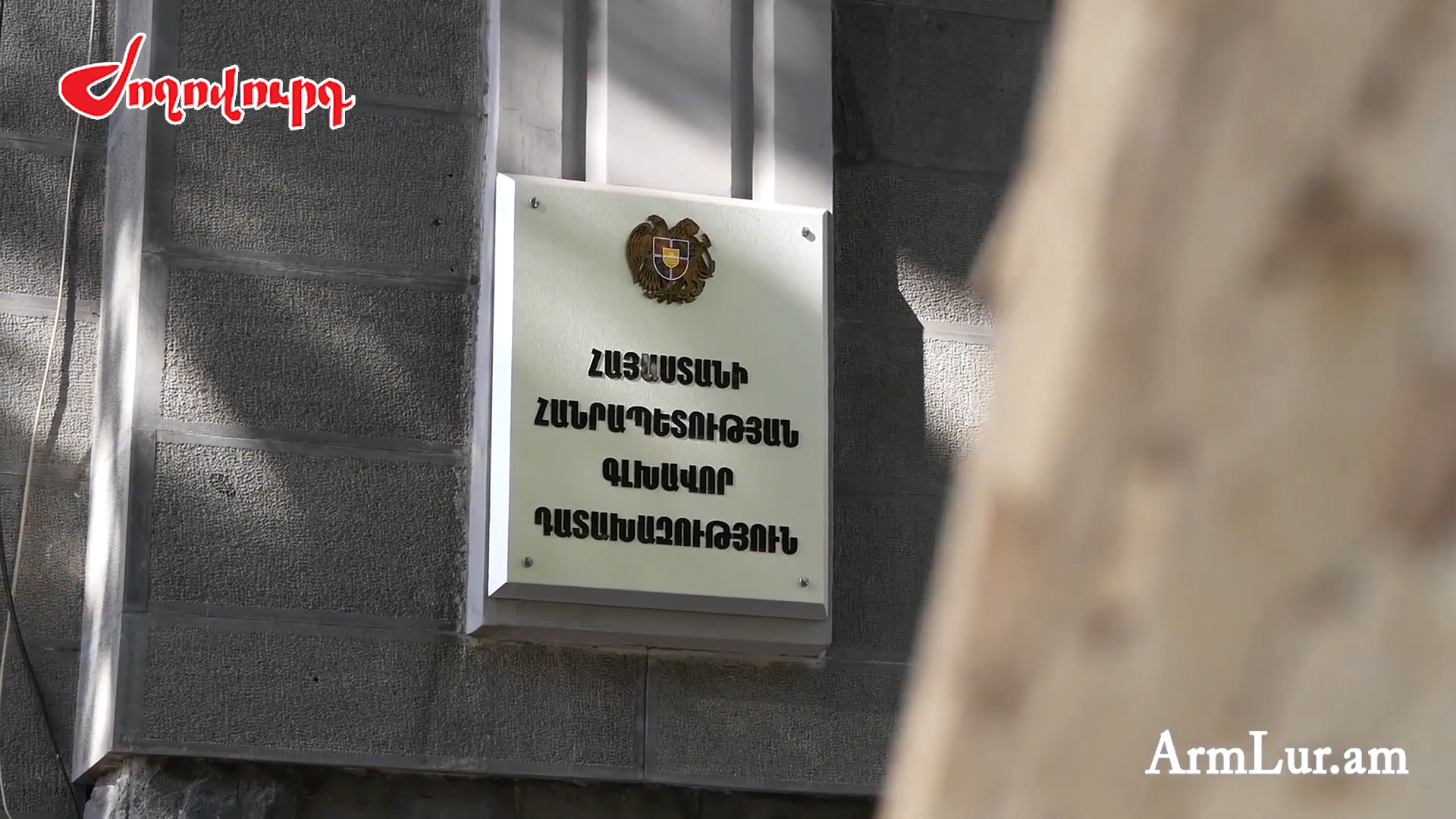 ԱԺ-ում տեղի ունեցած ծեծկռտուքի դեպքով Դատախազությունում նախաձեռնված քրեական վարույթի վերաբերյալ տեղեկություն առկա չէ