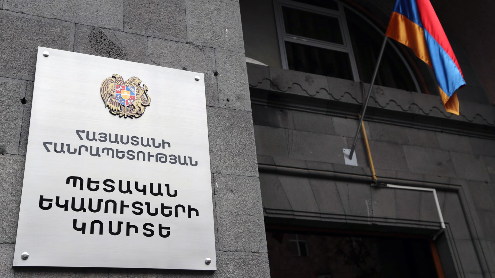 imID համակարգում տեխնիկական խնդիրներ են առաջացել․ ՊԵԿ-ը պարզաբանում է
