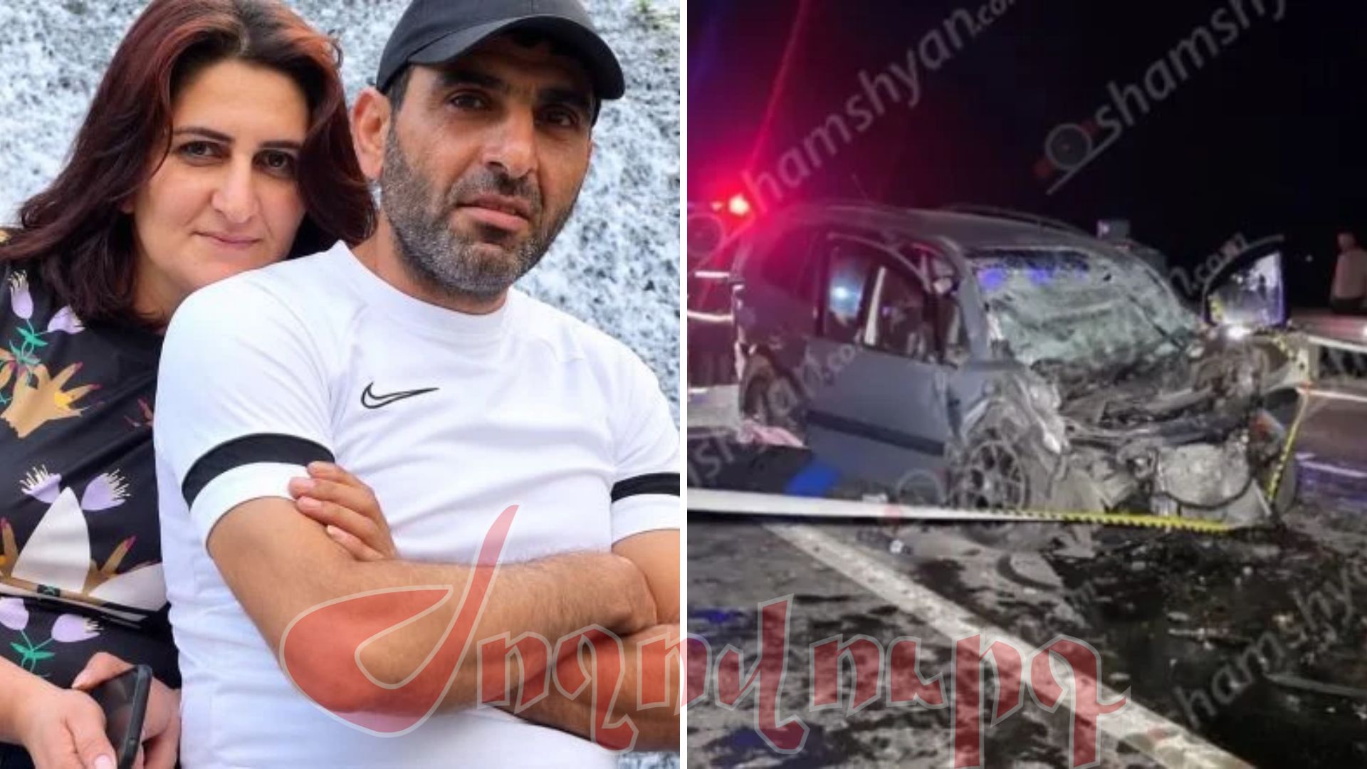 Ողբերգական վթարից ամուսինների մահվան և տուժած 5 երեխաների դեպքով հարուցվեց քրեական գործ. ArmLur.am