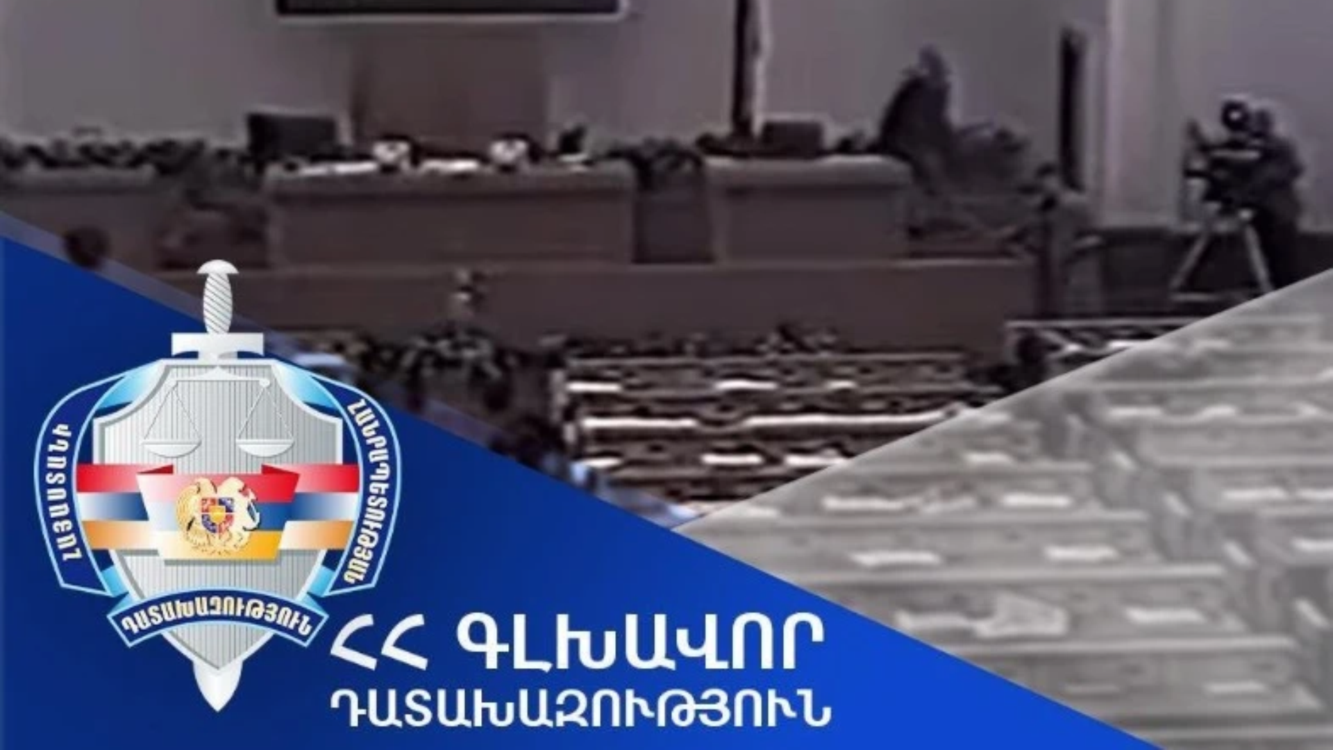Հոկտեմբերի 27-ի գործով նոր քննչական գործողություններ են կատարվել․ Դատախազություն