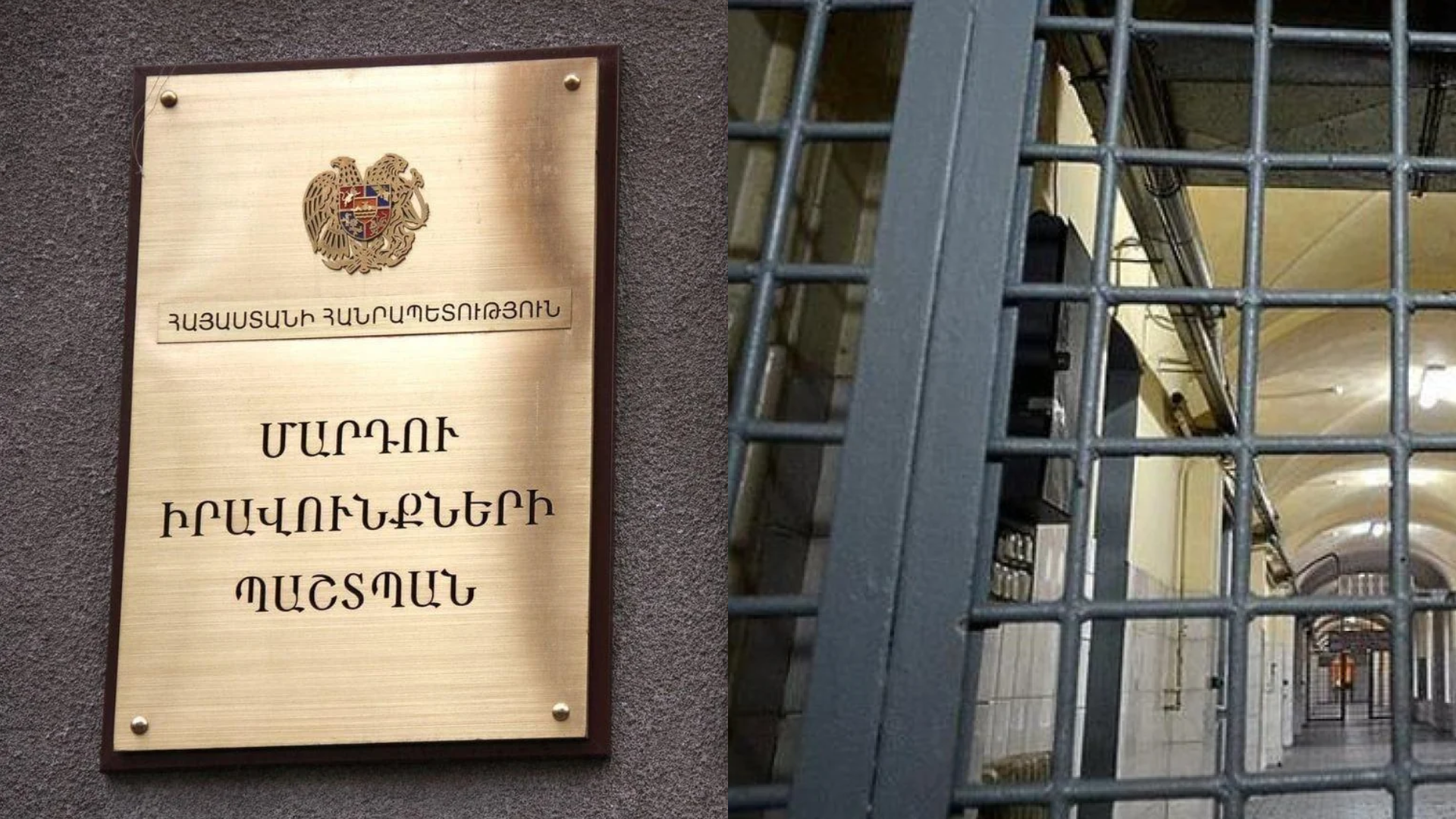 ՄԻՊ ներկայացուցիչներն այցելել են «Նուբարաշեն» ՔԿՀ