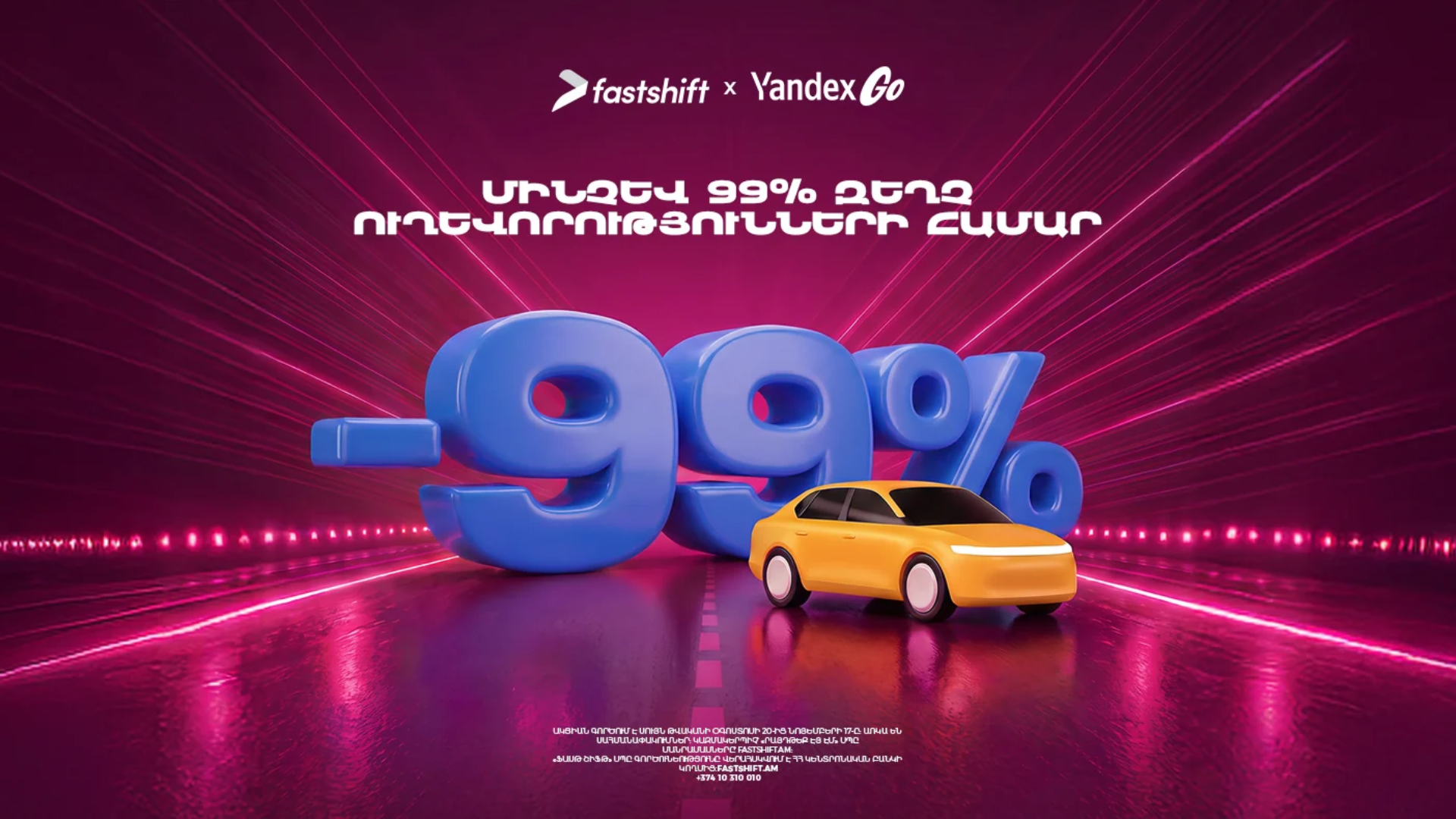 Fast Shift-ն առաջարկում է մինչև 99% զեղչ Yandex Go-ի մի շարք ուղևորությունների համար