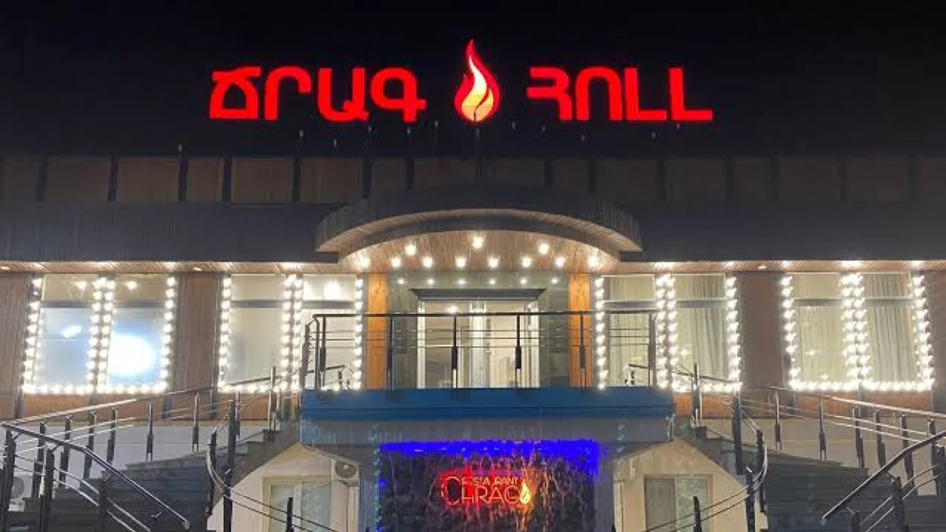 «Ճրագ Հոլլ»-ում միջադեպ է տեղի ունեցել․ հայտնաբերվել են կոտրված մեքենաներ և шրնանման հետքեր Վիրավորներ, վնասված մեքենաներ ու փայտե մահակ․ ինչ է տեղի ունեցել «Ճրագ Հոլլ»-ում Ոստիկանները օպերատիվորեն հայտնաբերել են «Ճրագ Հոլլ»-ի միջադեպի մասնակիցներից մի քանիսին Արյունոտ միջադեպ՝ Երևանի ռեստորանային համալիրում․ կան վիրավորներ Միջադեպ Երևանում հայտնի ռեստորանային համալիրում․ ոստիկանները պարզում են հանգամանքները Առավել հարմար լրատվական վերնագիր՝ Միջադեպ՝ «Ճրագ Հոլլ» ռեստորանային համալիրում․ կան վիրա