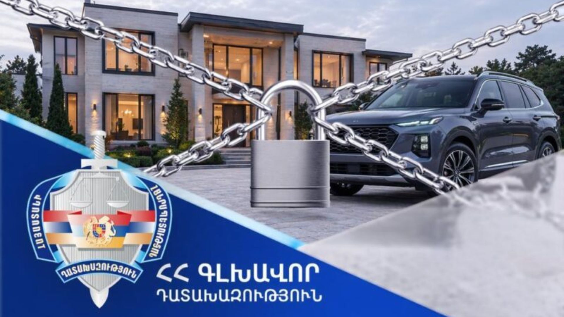 Մանվել Գրիգորյանի ժառանգներից և փոխկապակցված անձանցից կբռնագանձվի 1,2 միլիարդ դրամի գույք