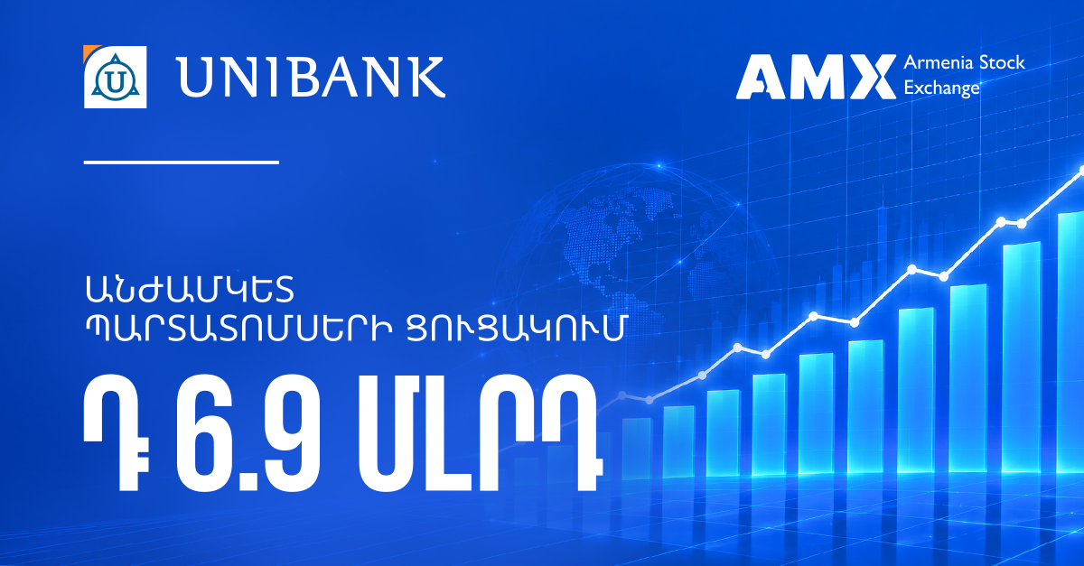 Unibank's perpetual bonds worth AMD 6.9 billion have been listed on the Armenian Stock Exchange.