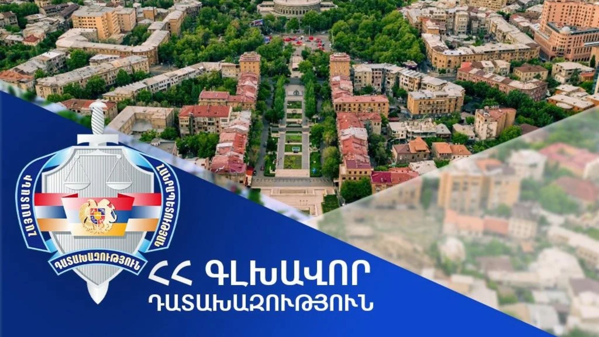 «Այրարատ» կինոթատրոնի գույքը հայտնվել է դատական գործընթացում․ ինչ է պահանջում դատախազությունը