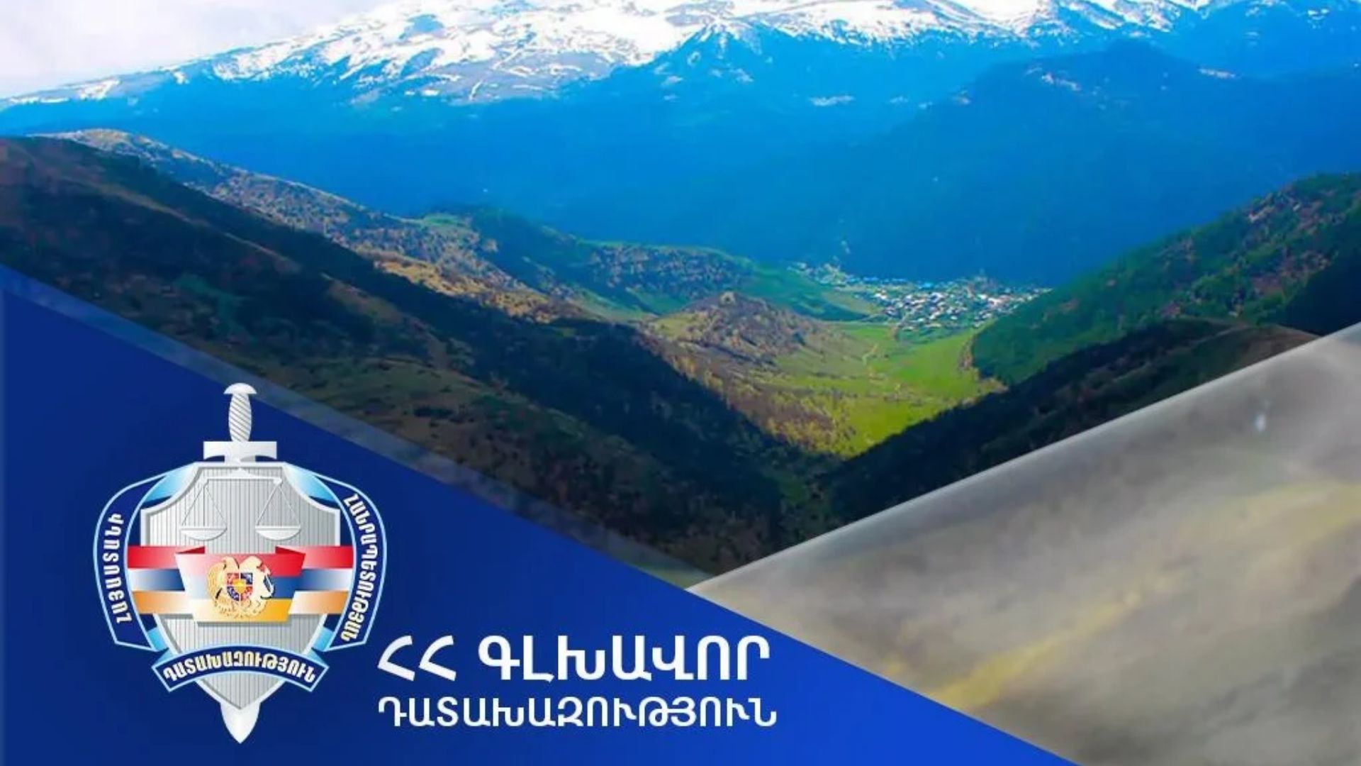 40.000 քմ հողամասը վերադարձվել է Չարենցավան համայնքին․ մրցույթի հետ կապված խախտում է հայտնաբերվել