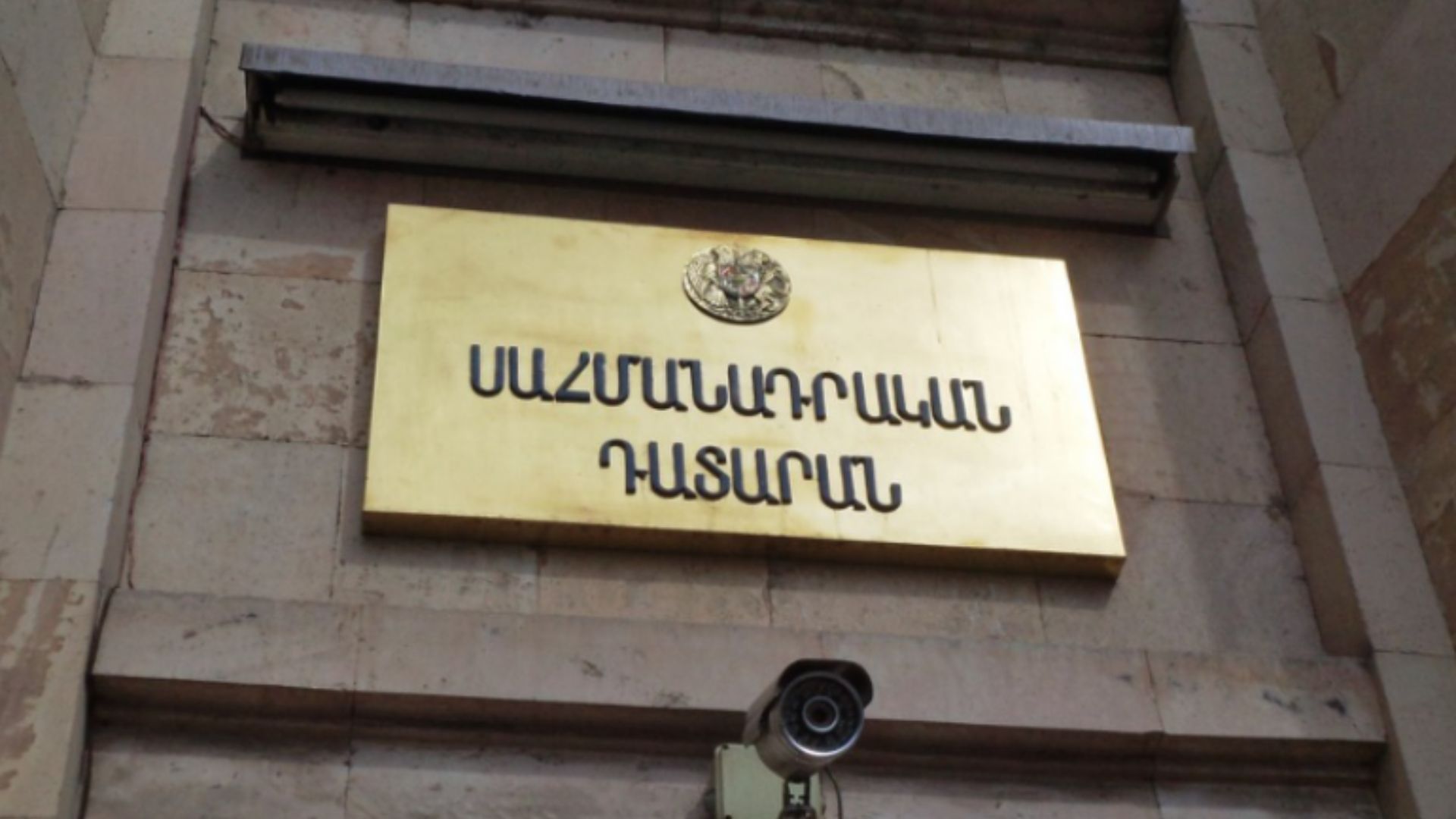 ՍԴ-ն չի քննի կառավարության ծրագրի վերաբերյալ ընդդիմադիրներ պատգամավորների դիմումը