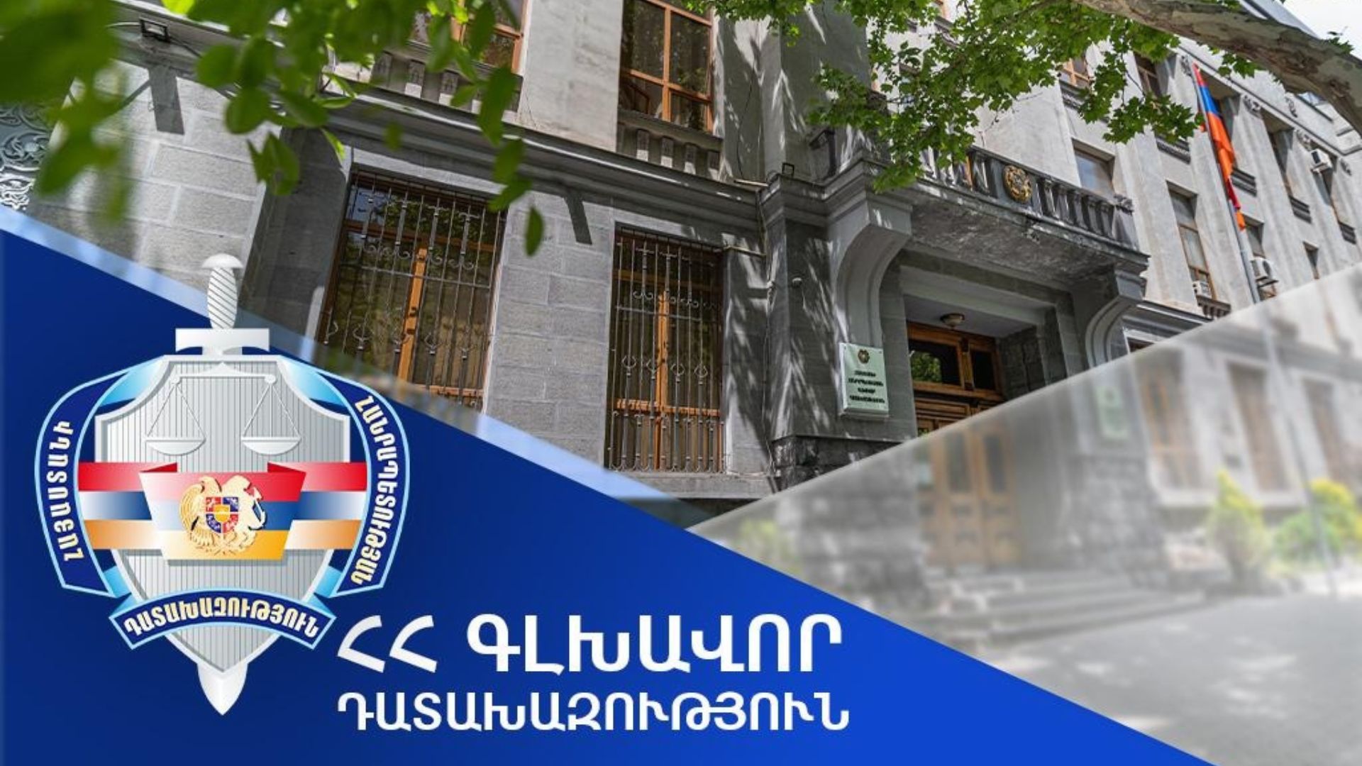 The privatization of Abovyan 8/1 is being challenged in court: Foxford has been banned from alienating the property