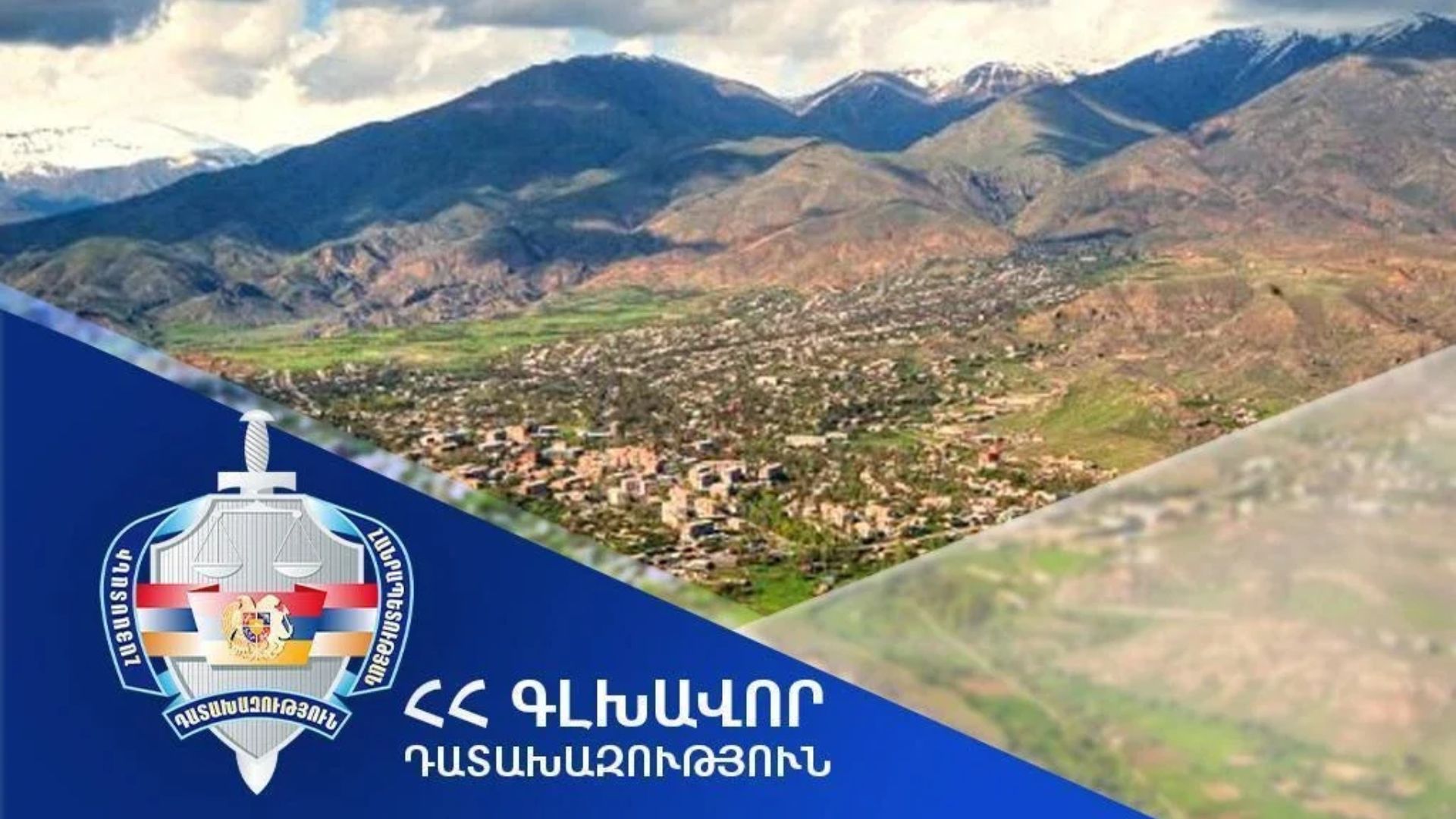 Դատարանն անվավեր է ճանաչել Արենիում հողամասի աճուրդը․ համայնքին կվճարվի 385 հազար դրամ
