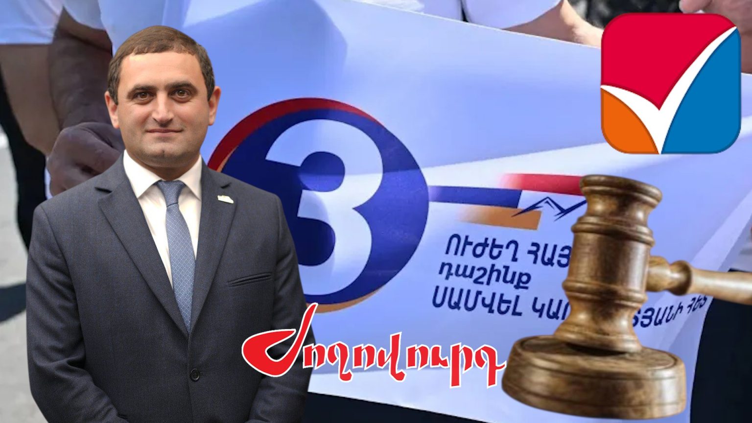 Ի՞նչ ունեցվածք ունի «Ուժեղ Հայաստանի» պատգամավոր Հայկ Սուքիասյանը․ «Ժողովուրդ»
