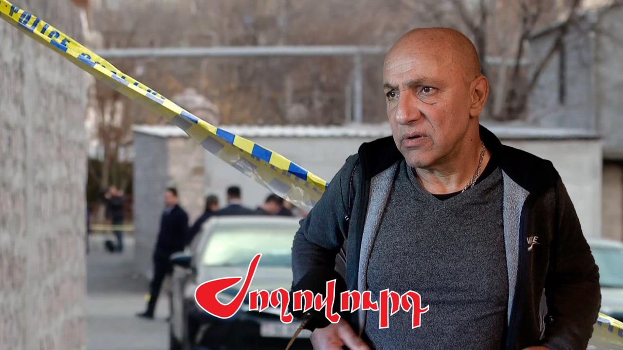 ՏԵՍԱՆՅՈՒԹ․ «Ոչ մեկը տեղում չի, կրшկոցից վիրшվորվածին գիտեմ»․ բնակիչները՝ Զեյթունի կրшկոցների մասին