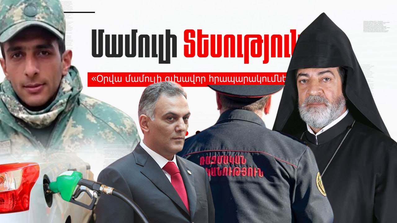 VIDEO: Large fines in the gasoline market, the "discovery" of a mine by the Criminal Investigation Department, the trial of Gagik Beglaryan: what the press is writing