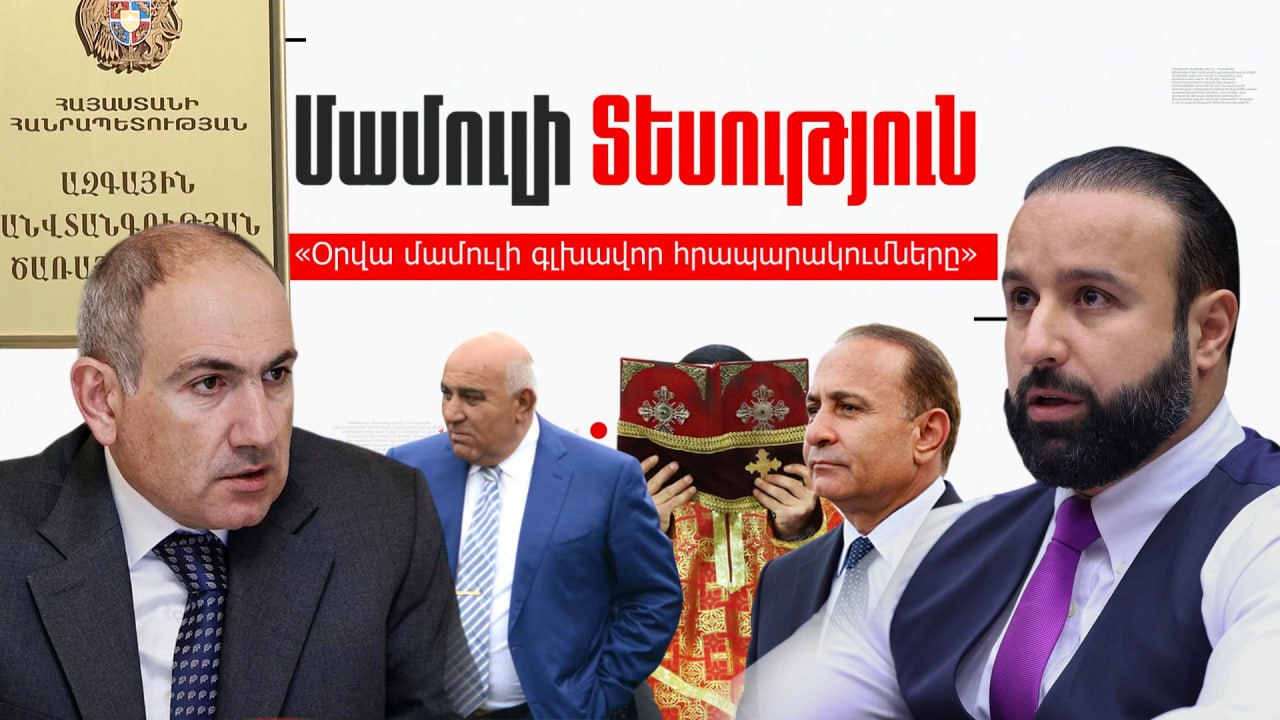 ՏԵՍԱՆՅՈՒԹ. Փաշինյանի «կոշտ» խոսակցությունը իրավապահների հետ, Հայկ Սարգսյանի «թեման» փակելը. ինչ է գրում մամուլը