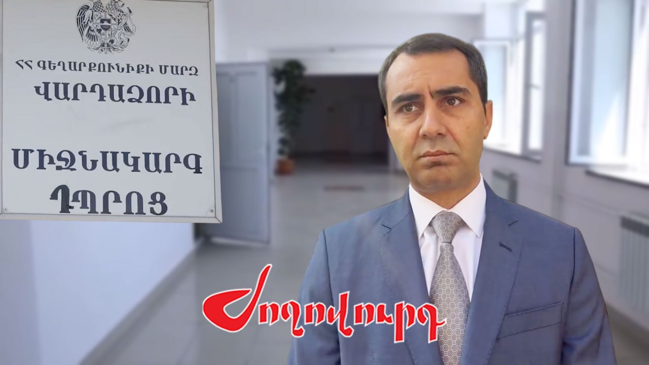 ՏԵՍԱՆՅՈՒԹ․ Երեխայի ծեծի դեպքով տնօրենի մասով ևս գործընթաց կլինի. Գեղարքունիքի մարզպետ