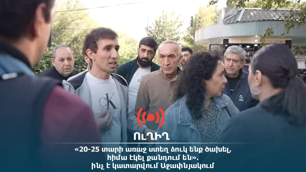 LIVE: "We sold fish here 20-25 years ago, now they're demolishing it." What's happening in Ajapnyak?