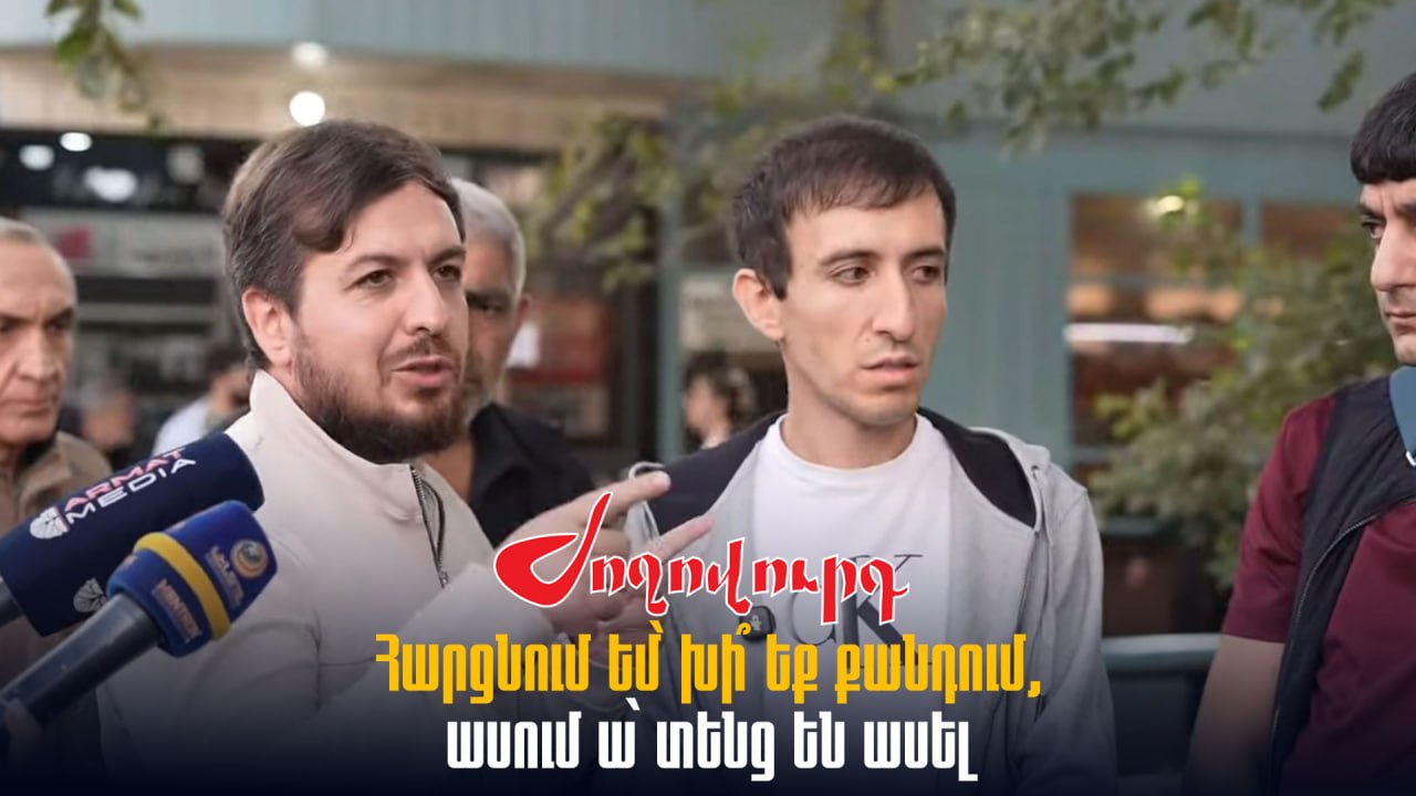 ՏԵՍԱՆՅՈՒԹ․ Հարցնում եմ՝ խի՞ եք քանդում, ասում ա՝ տենց են ասել, մտեք, քանդեք․ տնտեսվարող