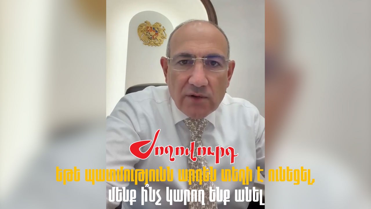 ՏԵՍԱՆՅՈՒԹ․ Եթե պատմությունն արդեն տեղի է ունեցել, մենք ի՞նչ կարող ենք անել․ Փաշինյան