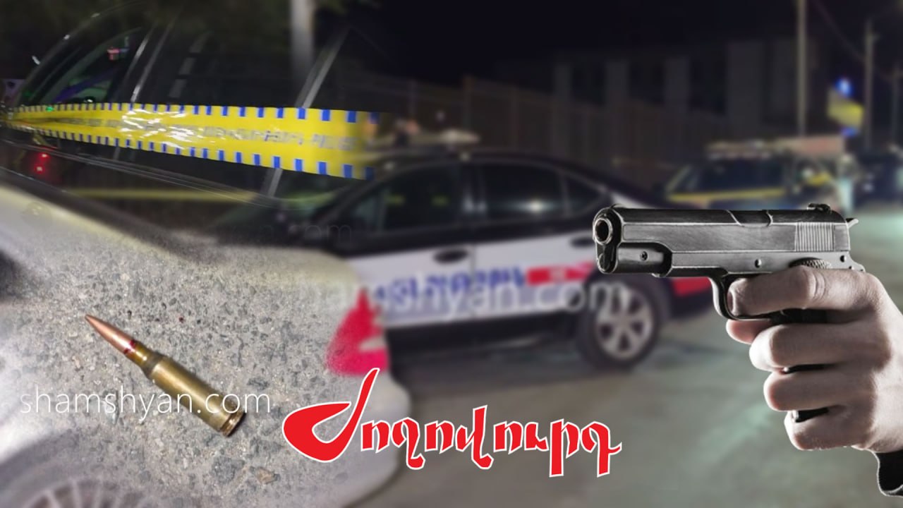 ՏԵՍԱՆՅՈՒԹ․ 9 օրում՝ 2 զինված բախում Զեյթունում․ ովքեր են վիրավորները, ինչ հարց են փորձում լուծել կրակողները