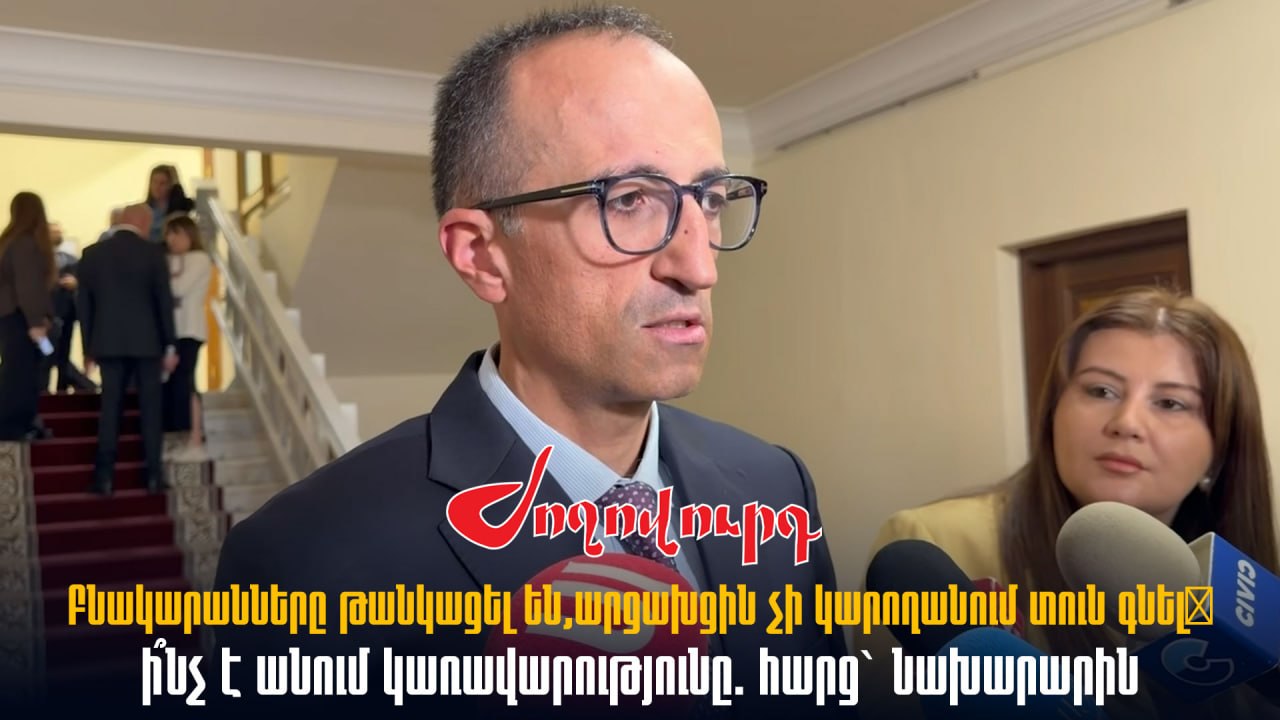 VIDEO: Apartments have become more expensive, Artsakh residents cannot buy a house, what is the government doing? Question to the minister