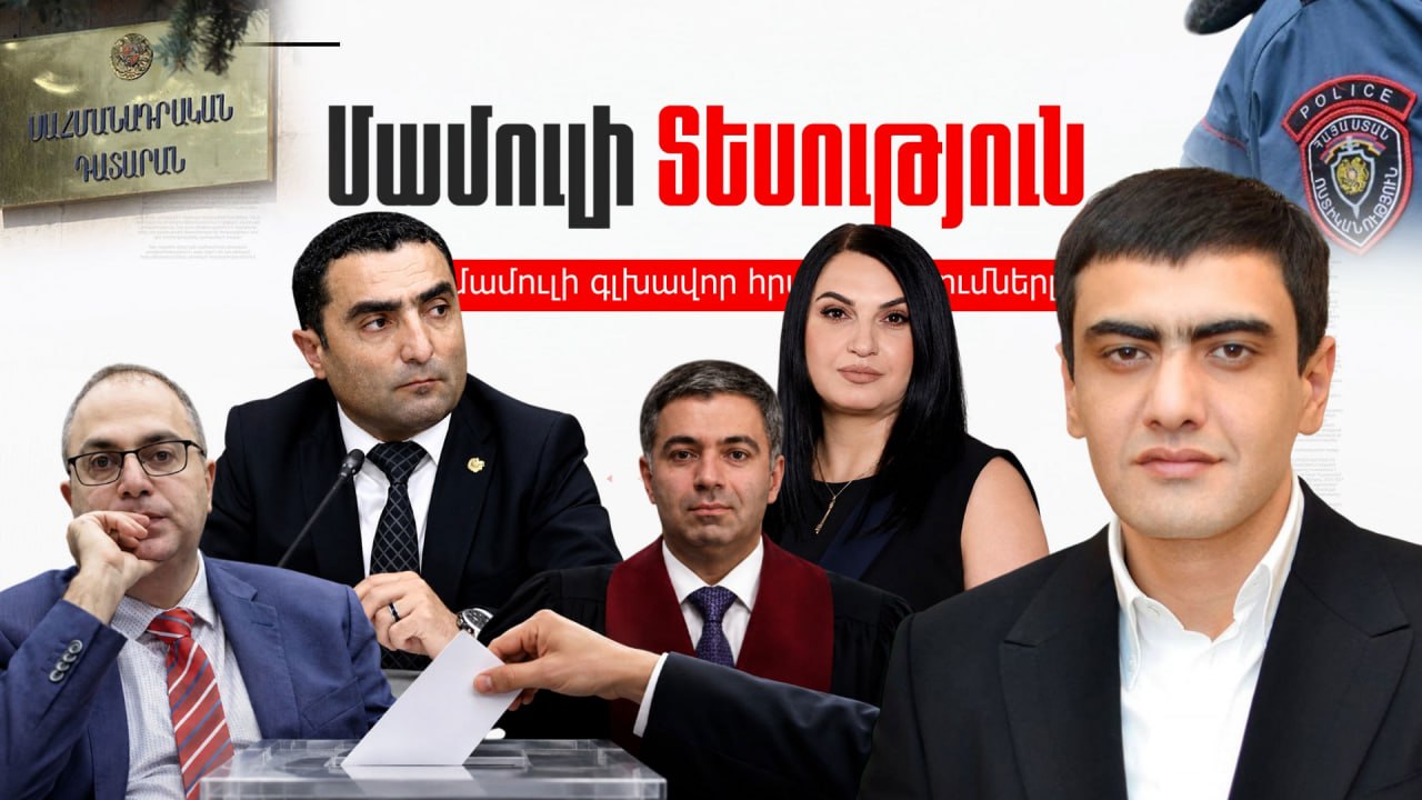 ՏԵՍԱՆՅՈՒԹ․ Ռոմանոս Պետրոսյանի հաղթանակը, ՍԴ ճգնաժամն ու վարչության պետի նշանածը. ինչ է գրում մամուլը