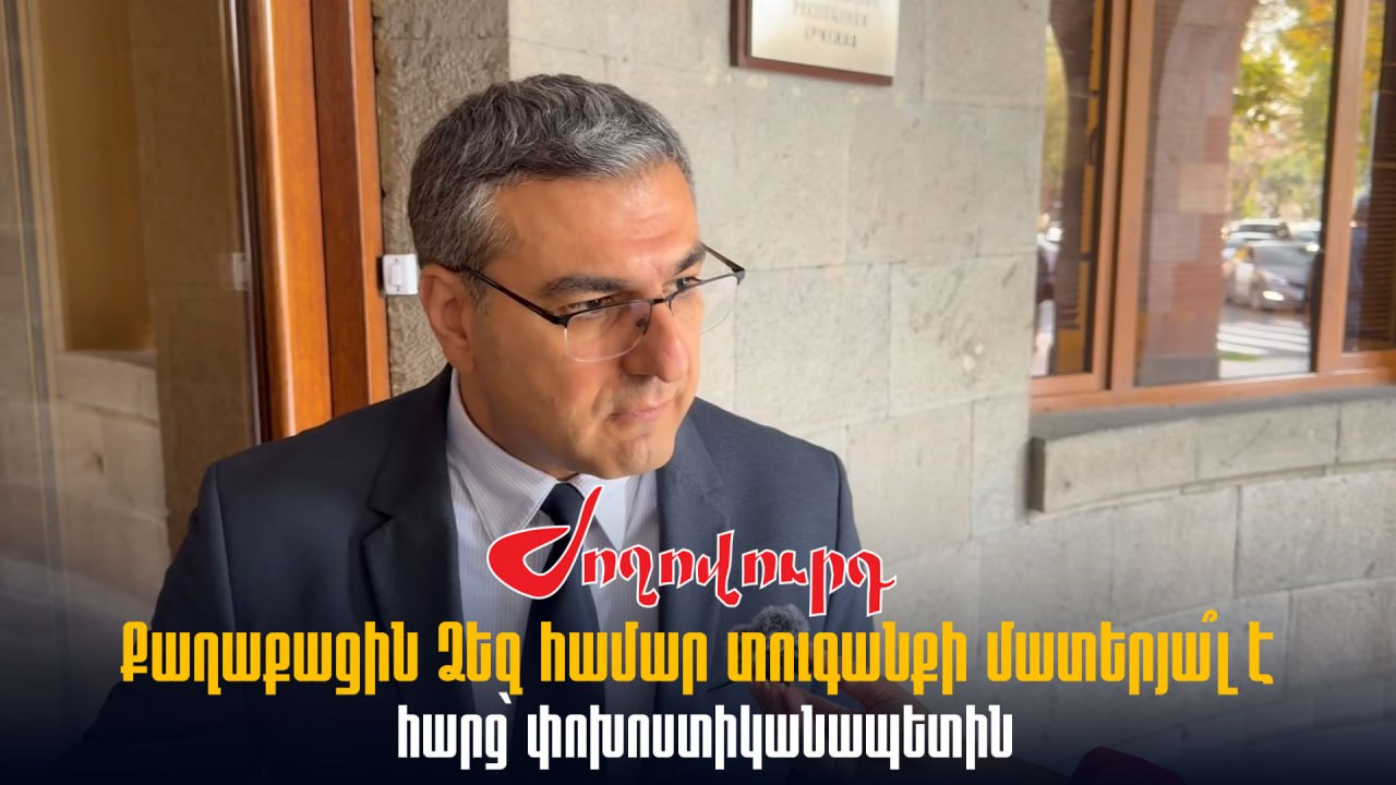 ՏԵՍԱՆՅՈՒԹ․ Քաղաքացին Ձեզ համար տուգանքի մատերյա՞լ է. հարց՝ փոխոստիկանապետին