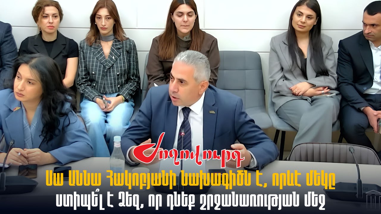 ՏԵՍԱՆՅՈՒԹ․ Սա Աննա Հակոբյանի նախագիծն է, որևէ մեկը ստիպե՞լ է Ձեզ, որ դնեք շրջանառության մեջ․ Էդգար Ղազարյան