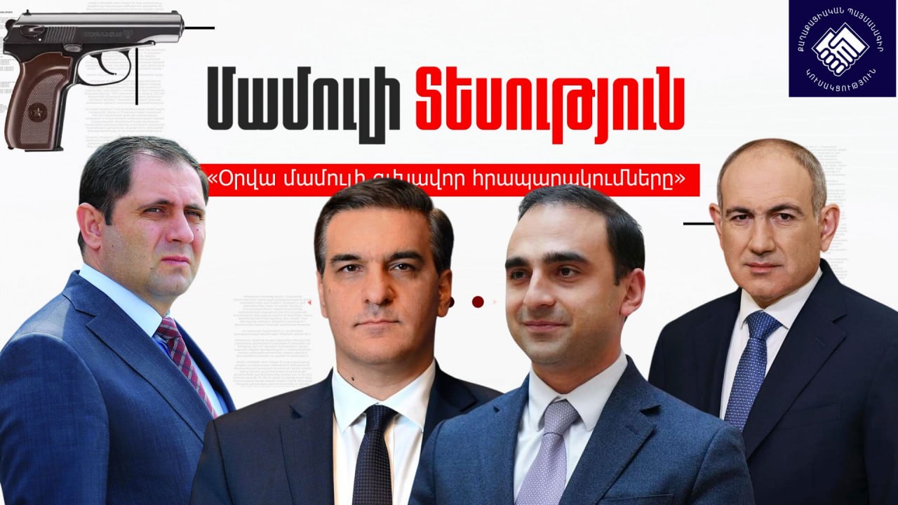 ՏԵՍԱՆՅՈՒԹ․ Ինչ է ՔՊ-ն քննարկել փակ նիստում, զենքի վաճառքը կարգելեն, Պապիկյանի դեղին «քարտը». ինչ է գրում մամուլը