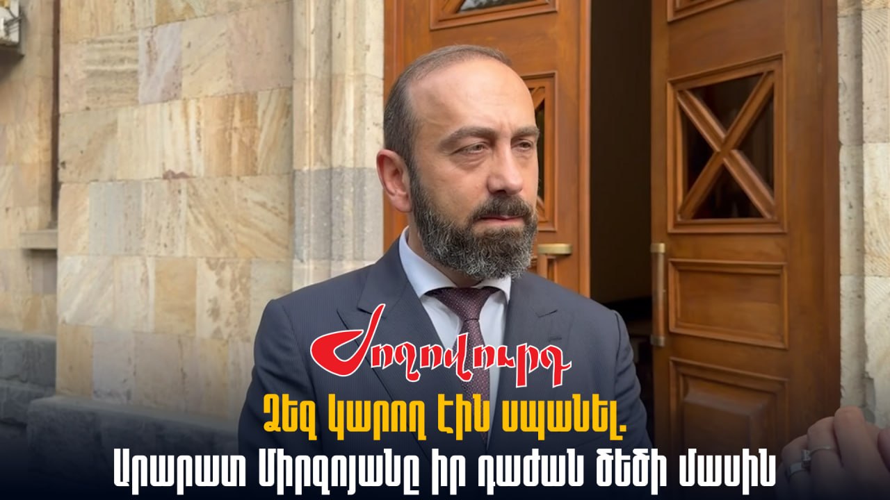 ՏԵՍԱՆՅՈՒԹ․ Ձեզ կարող էին uպանել. Արարատ Միրզոյանը իր դաժան ծեծի մասին