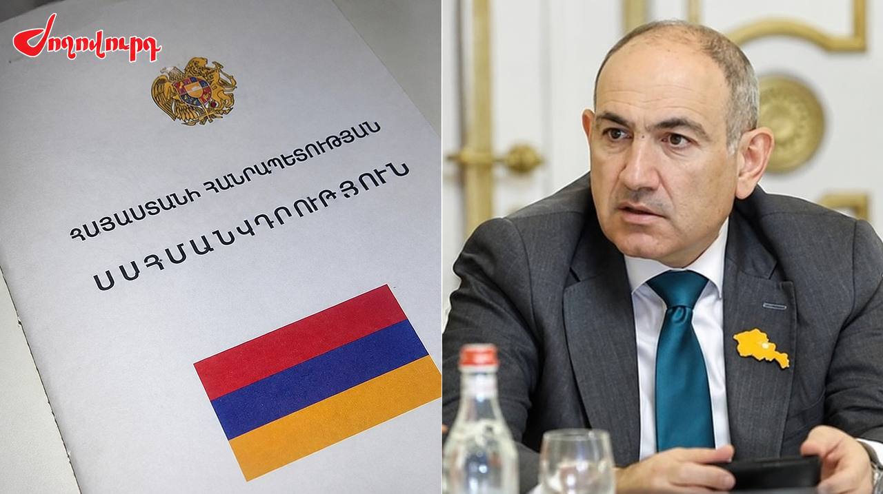 ԲԱՑԱՌԻԿ․ Փաշինյանը շտապեցնում է սահմանադրական փոփոխությունները․ կիրակի օրը ՔՊ վարչության արտահերթ նիստ է․«Ժողովուրդ»