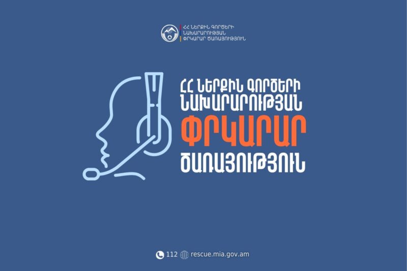 «Ալլաշան» կոչվող տարածքում քաղաքացու առողջական վիճակը կտրուկ վատացել է