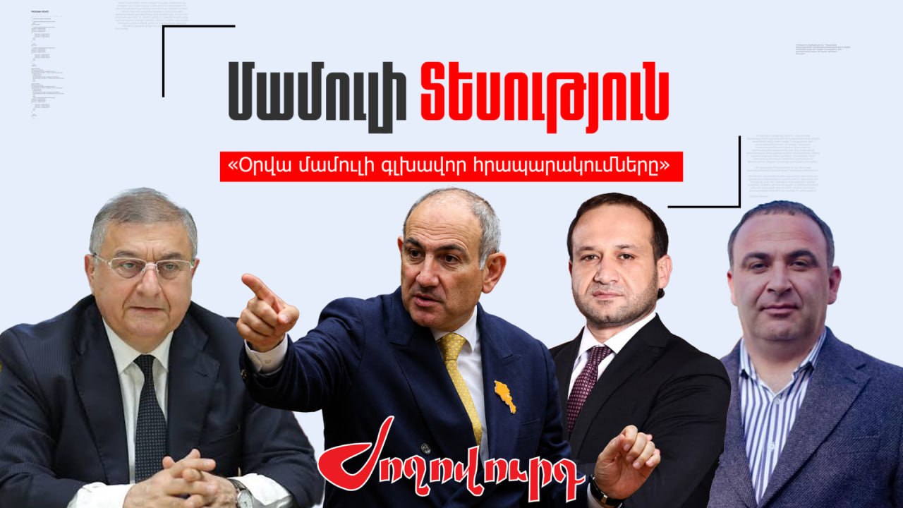 ՏԵՍԱՆՅՈՒԹ․ Ջհանգիրյանը խոսել է, Կոնջորյանի եղբայրը նեղսրտել է, գողականի որդուն են «բռնել». ինչ է գրում մամուլը